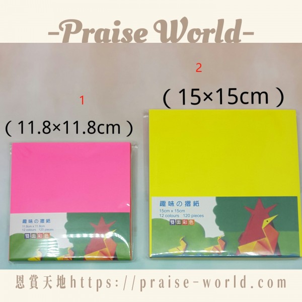 PP手工紙（11.8*11.8cm）（一包標價，具體數量見詳情頁）